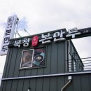 본만두 - 의왕시 부곡초등3길 19 | 본만두