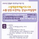 엄마는 강남스타일 이미지