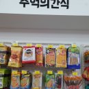 문구랑아이스크림 이미지