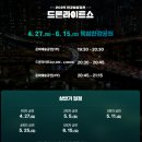 뚝섬한강공원-11 | 뚝섬한강공원 2025 드론라이트쇼 5/11 3회차후기ㅣ서울주말 무료문화공연 일정추천