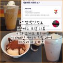 아이스크림/바닐라 아포가토 가격 칼로리 투썸 복숭아 신메뉴 추천 skt 통신사 우주패스 할인 가격 후기