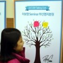 부산지역 이보영선생님 세미나 후기 [에듀박스 토킹클럽]