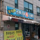 대전 갈마동 맛집 푸짐한조개찜 갈마점 찐 맛집 인정 이미지