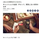[JP] 日 칼럼 "일본에서 신용,체크카드가 보급되지 않는 이유" 일본반응 이미지