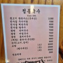 정통국수집 이미지