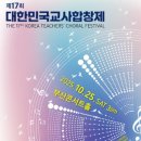 부산문화교육회관 이미지