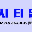 [의학칼럼] 성조숙증 근거 없는 치료들… 해결책은? 이미지