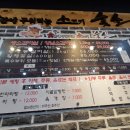 숯소푸줏간