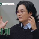 11월14일 오은영의 금쪽상담소 선공개 뇌의 리셋!? 과도한 스트레스로 인한 단기 기억상실증 겪은 이세창 영상 이미지