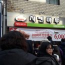 호식이두마리치킨탄현점