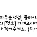 스노우의원 안산점 이미지