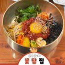 한옥집 | 전주 한옥마을 비빔밥 맛집 꽃담집 내돈내산 솔직 후기