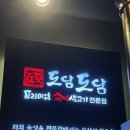 도담도담정육식당 이미지
