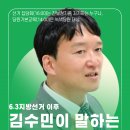 [참가 신청] ＜김수민이 말하는 진보정치 in 서울＞ +당원기본교육 이미지