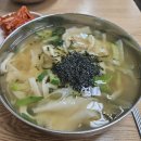 분당 수내 맛집, 돌고래손칼국수 직접 뽑은 면발의 깊은 맛!