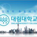 대림테크니컬