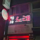쌈바노래연습장 네이버블로그