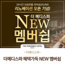 메디오픈