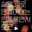 인플 이미지
