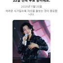 김용빈 가수님 스타투 이미지