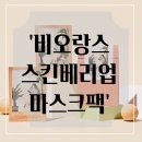 랑스스킨 이미지