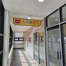 윤선생스마트랜드파주센터