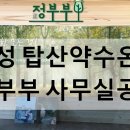 탑산농장 이미지