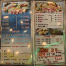 추암횟집대게 이미지