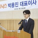 (주)오토닉스
