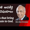 Things that bring disrepute to God. 이미지