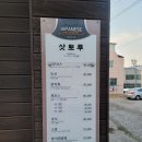 삿뽀루 | 동해스시 / 동해코스요리 &#34;삿뽀루&#34;에서 회코스, 솔직후기!
