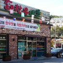 하모니마트앙성점 이미지