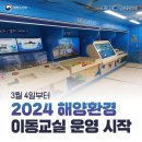 해양유치원 이미지