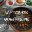 (주)금강휴게소 이미지