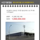 달성2차로 이미지