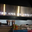 사랑의문구분식 이미지