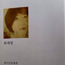 '붉음'이라는 경계와 '지금', '여기'의 재영토화 / 박용진 이미지