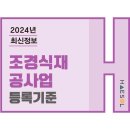 하나조경 이미지