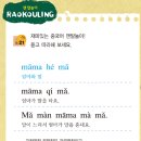 원어민 중국어 이미지