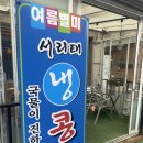 미아리우동집 이미지