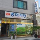 흥덕3길 이미지