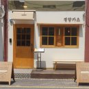 경양카츠송리단길점 | [잠실맛집] 송리단길데이트코스 경양카츠 송리단길점