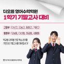 새봄수학고등관학원