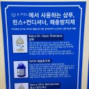 다산목욕탕 | [남양주/다산]애견셀프목욕탕 유폴남양주점 후기 대형견셀프목욕 다산동셀프강아지목욕탕
