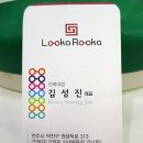 루카루카중화산점 이미지