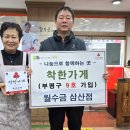 월수금삼산점 이미지