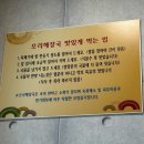 고두방 - 거제시 | 안양 해장국 찐찐찐맛집 나만 가고 싶은 고두방 구천탕 내돈내산 후기