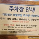 더맛있는족발보쌈김해장유 이미지