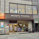 맘스터치구미비산점 | 맘스터치 메뉴 추천 할라피뇨통살버거 내돈내산 후기 앱 주문으로 저렴하게 먹는 방법