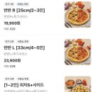 투떠블피자덕진구점